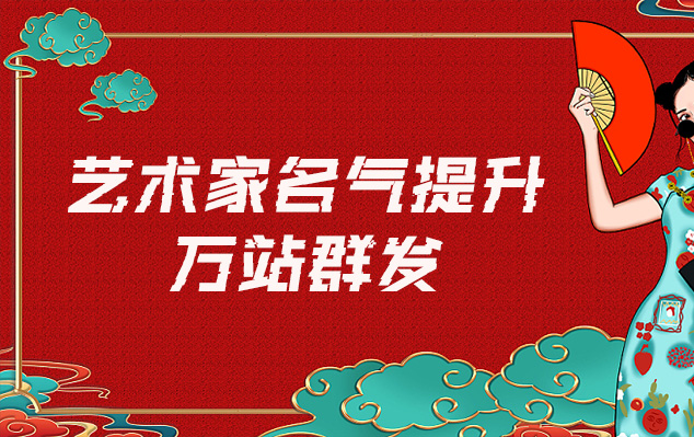 沁水-哪些网站为艺术家提供了最佳的销售和推广机会？